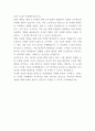 롯데백화점 마케터 자기소개서 3페이지
