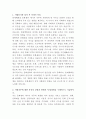 롯데백화점 문화센터 매니저 자기소개서 2페이지