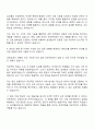 2025 삼성물산 기술직-토목 자기소개서 자소서 면접 3페이지