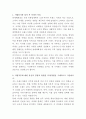 롯데백화점 브랜드마케터 자기소개서 2페이지