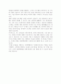 롯데백화점 시설관리자 자기소개서 3페이지