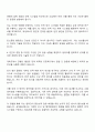 2025 삼성물산 기술직 플랜트-전기 자기소개서 자소서 면접 3페이지