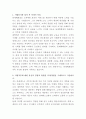 롯데백화점 안내데스크 자기소개서 2페이지