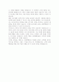 롯데백화점 안내데스크 자기소개서 3페이지
