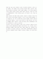 롯데백화점 인테리어 담당자 자기소개서 3페이지