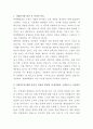 롯데백화점 직영매장 영업관리 자기소개서 2페이지