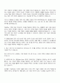 2025 삼성물산-건설 기술직-주택 자기소개서와 면접 2페이지