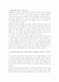 롯데백화점 직영매장 총관리자 자기소개서 2페이지