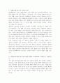 롯데백화점 총무 자기소개서 2페이지