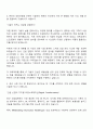 2025 삼성물산-건설 기술직 IT 기획-운영 자기소개서 면접 2페이지