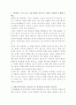 우아한형제들 가공식품 MD 자기소개서 2페이지