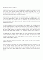 2025 삼성물산-건설 경영지원직 자기소개서 2페이지