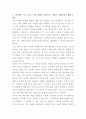 우아한형제들 노무담당자 자기소개서 2페이지