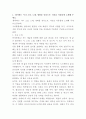 우아한형제들 딜리버리 플롯폼 서버 개발자 자기소개서 2페이지
