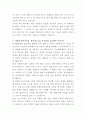 우아한형제들 딜리버리 플롯폼 서버 개발자 자기소개서 3페이지