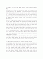 우아한형제들 마케팅 솔루션 자기소개서 2페이지