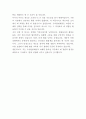 우아한형제들 마케팅 솔루션 자기소개서 3페이지