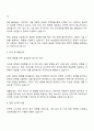 2025 DIG에어가스 전략기획 자기소개서 자소서 면접 2페이지