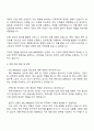 2025 DIG에어가스 전략기획 자기소개서 자소서 면접 3페이지