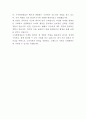 우아한형제들 마케팅 자기소개서 3페이지