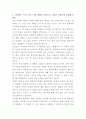 우아한형제들 마케팅기획 자기소개서 2페이지