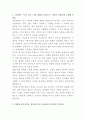 우아한형제들 배달 딜리버리 전략팀 자기소개서 2페이지