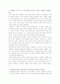 우아한형제들 배달 라이더서비스 시스템 개발자 자기소개서 2페이지