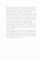 우아한형제들 배달 라이더서비스 시스템 개발자 자기소개서 3페이지