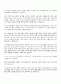 삼성바이오로직스 공정엔지니어링직 자기소개서 2페이지