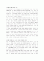 장스푸드 60계 치킨 가맹점관리 자기소개서 2페이지
