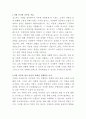 장스푸드 가맹점 슈퍼바이저 자기소개서 2페이지