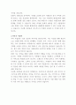 장스푸드 가맹점 슈퍼바이저 자기소개서 3페이지