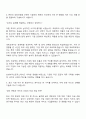 2025 삼성바이오로직스 경영지원직-재무- 자기소개서 자소서 면접 2페이지