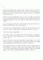2025 삼성바이오로직스 경영지원직-재무- 자기소개서 자소서 면접 3페이지