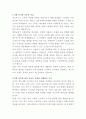 장스푸드 디저트 메뉴개발 자기소개서 2페이지