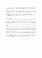 장스푸드 디저트 메뉴개발 자기소개서 3페이지