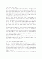 장스푸드 법무팀 자기소개서 2페이지