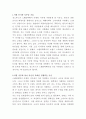 장스푸드 스텔라떡뽁이 마케팅 자기소개서 2페이지