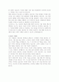 장스푸드 식품 품질관리팀 자기소개서 3페이지