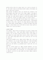 장스푸드 인사관리 자기소개서 3페이지