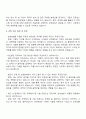 2025 삼성SDS IT컨설팅 자기소개서 및 면접질문답변 3페이지