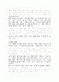 장스푸드 재무회계 자기소개서 3페이지