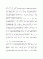 장스푸드 족발 메뉴개발 자기소개서 2페이지