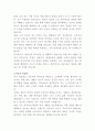 장스푸드 족발 메뉴개발 자기소개서 3페이지