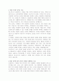 장스푸드 프랜차이즈 가맹점 지원 자기소개서 2페이지