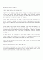 2025 삼성SDS 영업 자기소개서와 면접 2페이지
