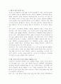 장스푸드 프랜차이즈 메뉴개발 자기소개서 2페이지