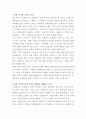 장스푸드 프랜차이즈 인테리어 설계 자기소개서 2페이지