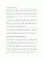 장스푸드 프랜차이즈 인테리어 시공 자기소개서 2페이지