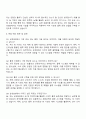 2025 삼성SDS 물류 자기소개서와 면접질문 3페이지
